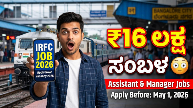 IRFC recruitment 2026