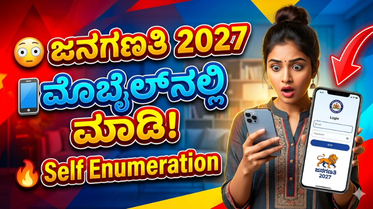 census 2027 self enumerator