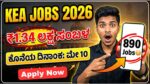 KEA Recruitment 2026