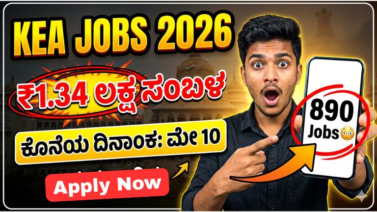 KEA Recruitment 2026